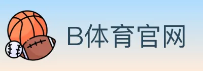 B体育官网 logo